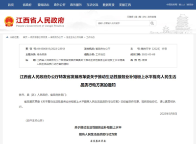 提高人民生活品質(zhì)!江西出臺(tái)27條具體措施