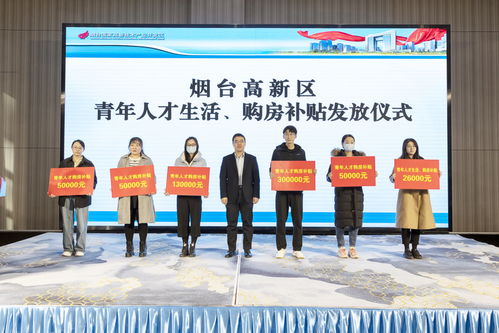 煙臺(tái)高新區(qū)舉辦 人力資源工作政策培訓(xùn)班