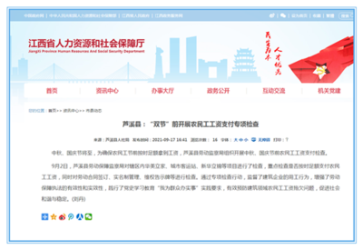 江西蘆溪縣:&ldquo;雙節&rdquo;前開展農民工工資支付專項檢查
