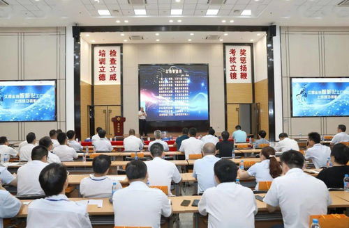 江西志浩智能化工廠平臺(tái)上線表彰大會(huì)圓滿舉行