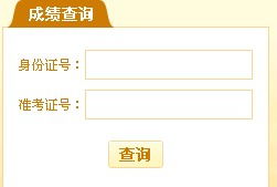 2013上半年江西人力資源管理師成績(jī)查詢?nèi)肟?></a></div>
<div   id=