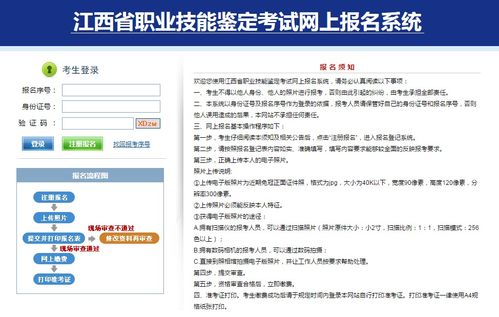 江西省5月份人力資源管理師考試報名將于3月22日截止
