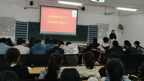 江西生物科技職業學院心理中心順利完成2021年春季心理普查工作
